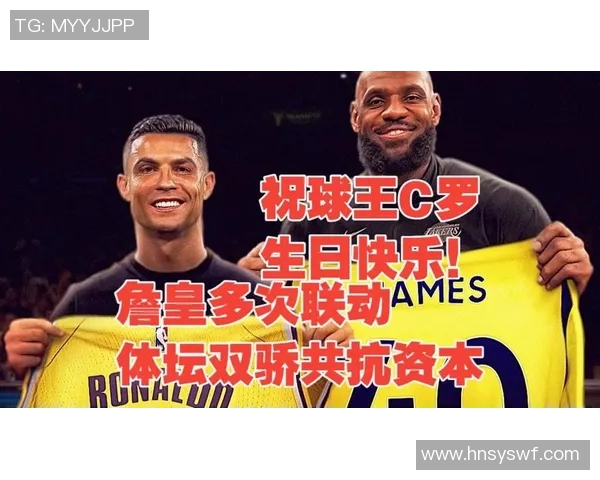 足球明星纷纷送上祝福庆贺詹姆斯成就与辉煌时刻的精彩瞬间